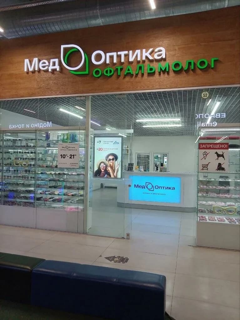 МедОптика — фото 3