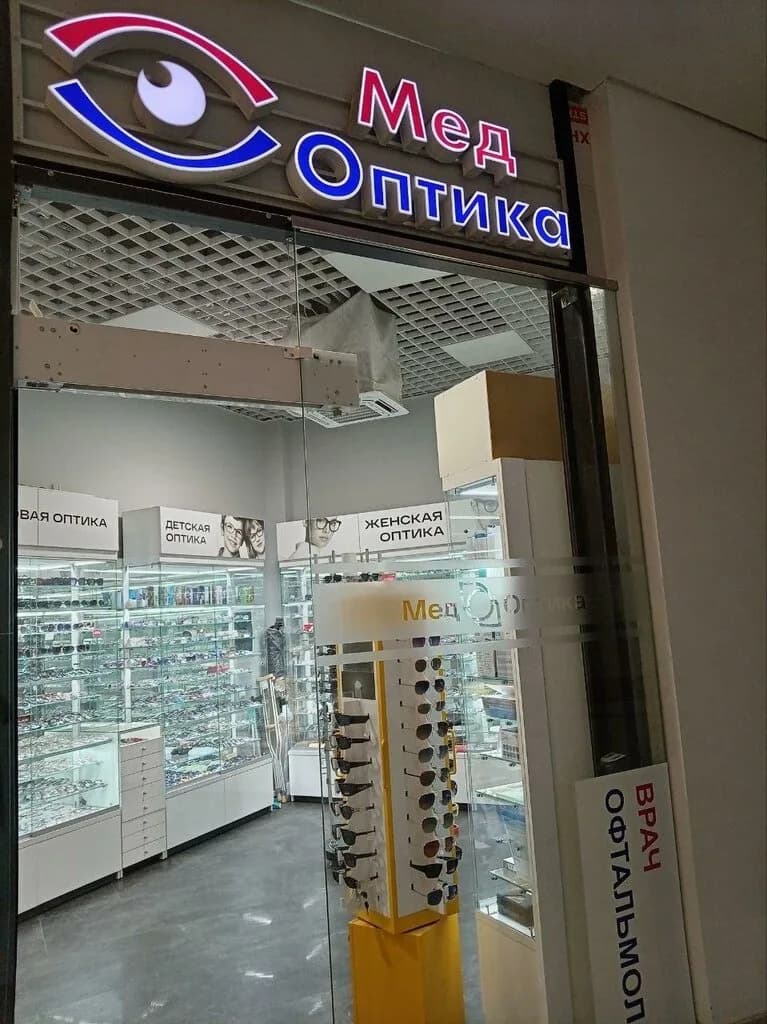 Медоптика — фото 6