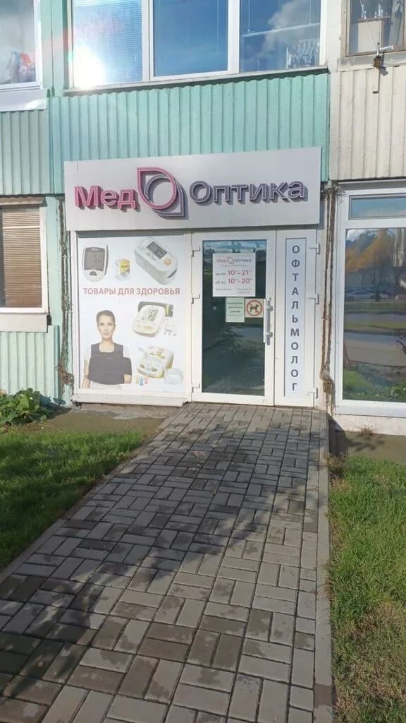 МедОптика