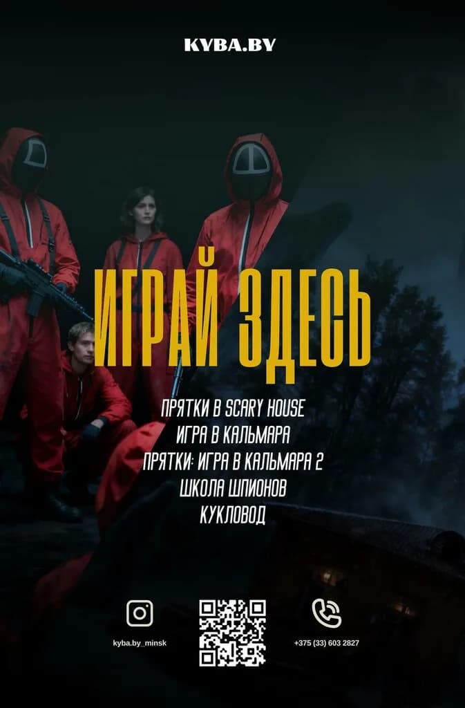Квест Кукловод Kyba.by — фото 3