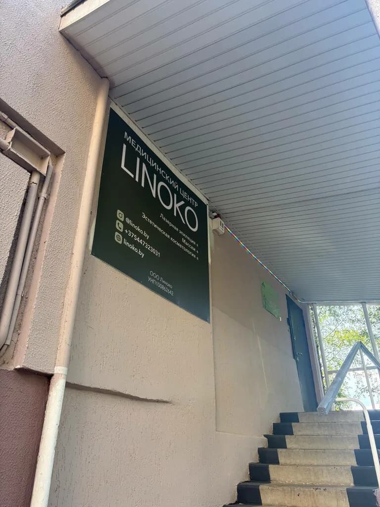 Школа здоровья «Линоко» — фото 2