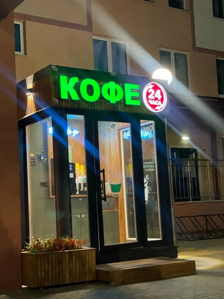Кофе