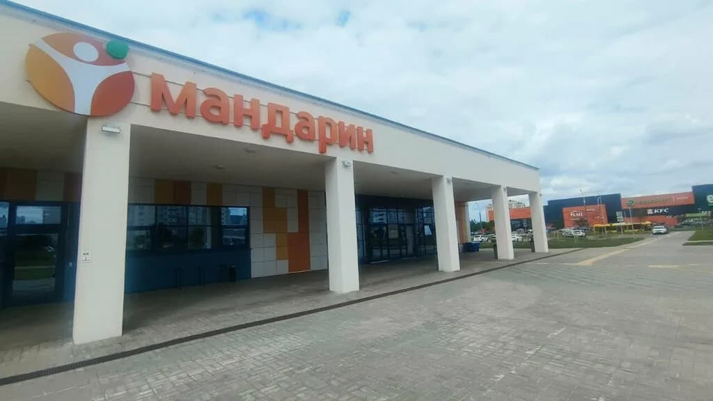 Мандарин