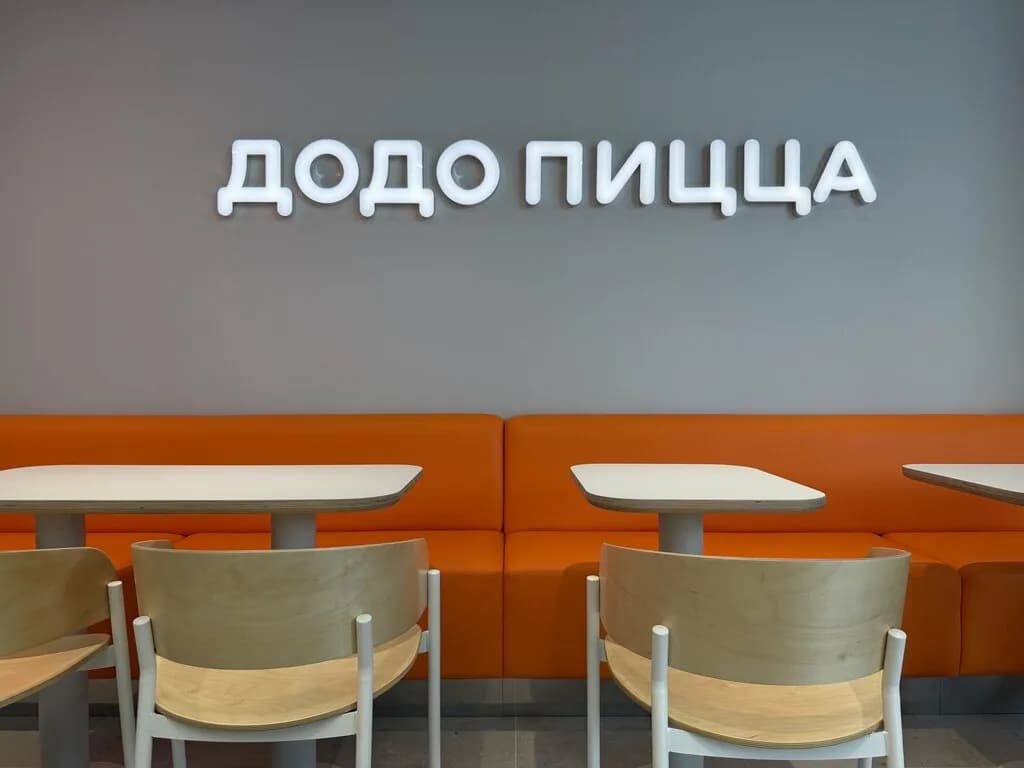 Додо Пицца — фото 4
