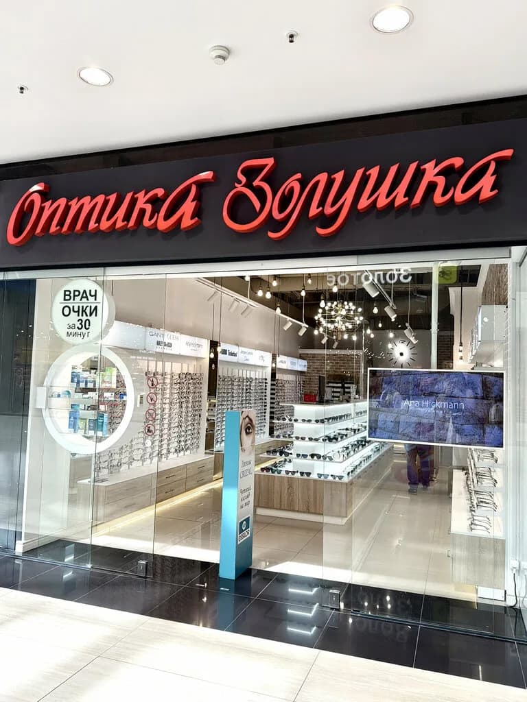 Золушка — фото 2