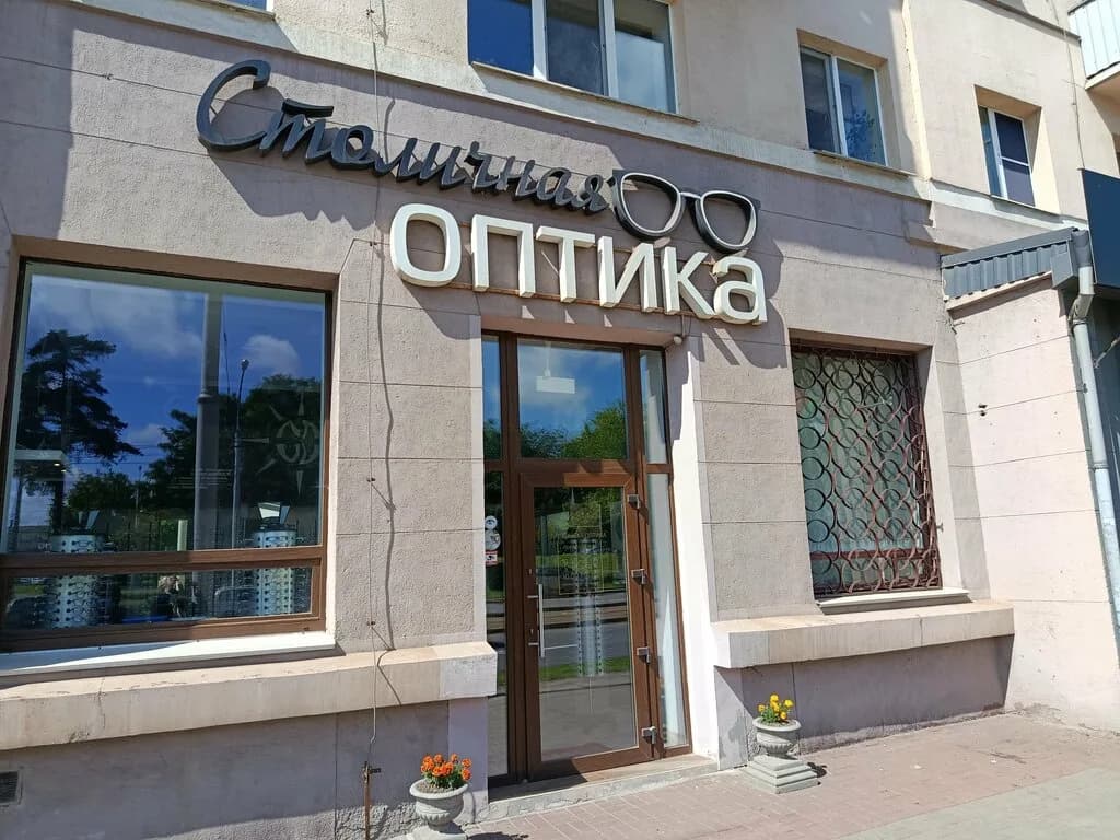 Столичная Оптика — фото 3