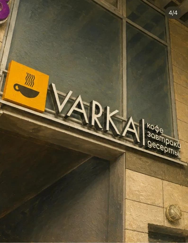 Varka