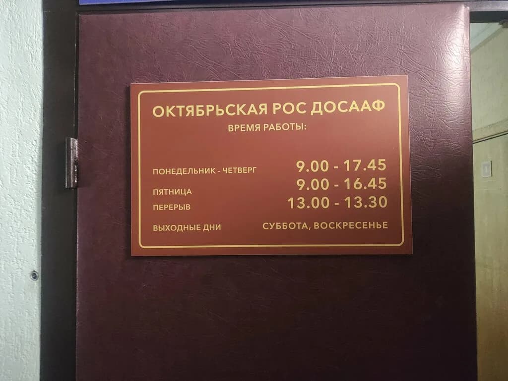 Советская Рос ДОСААФ — фото 6