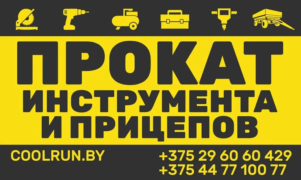 Пункт проката — фото 3