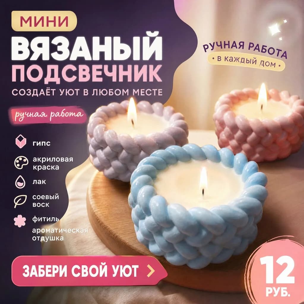 Изделия ручной работы — фото 3
