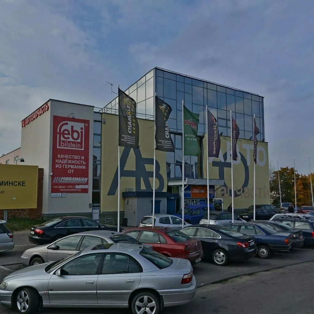 Торговый центр «Автозапчасть»
