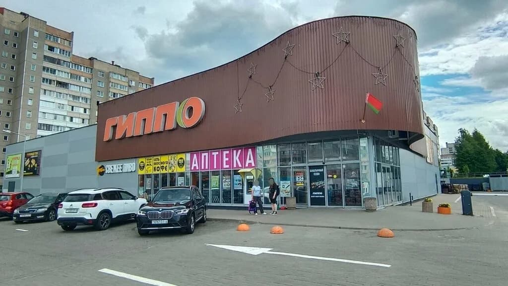 Гиппо