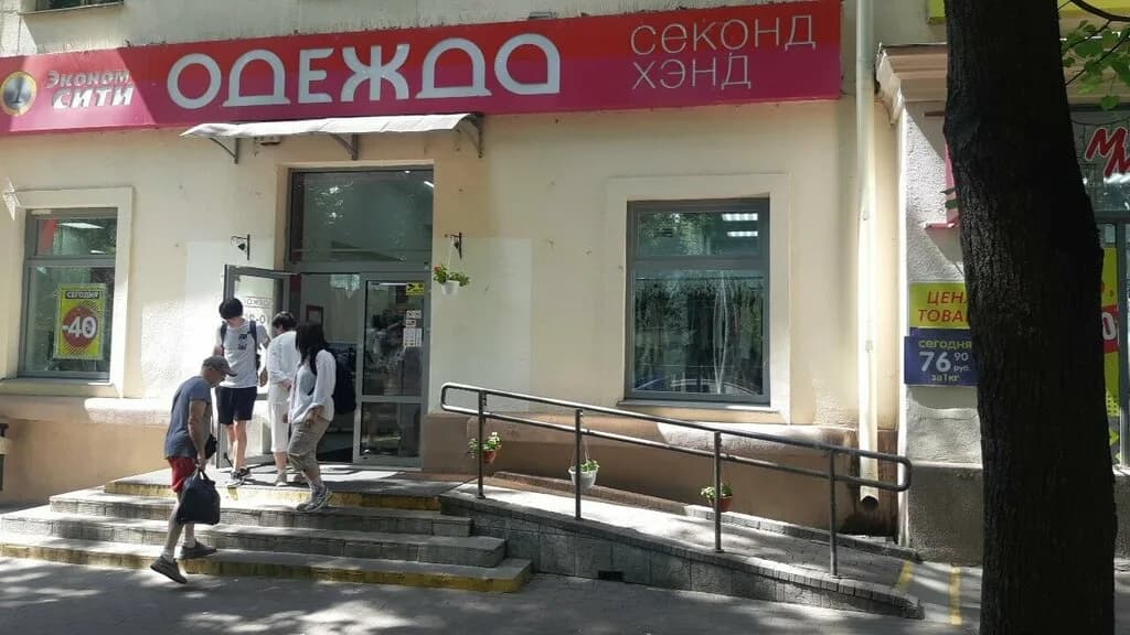 Эконом сити