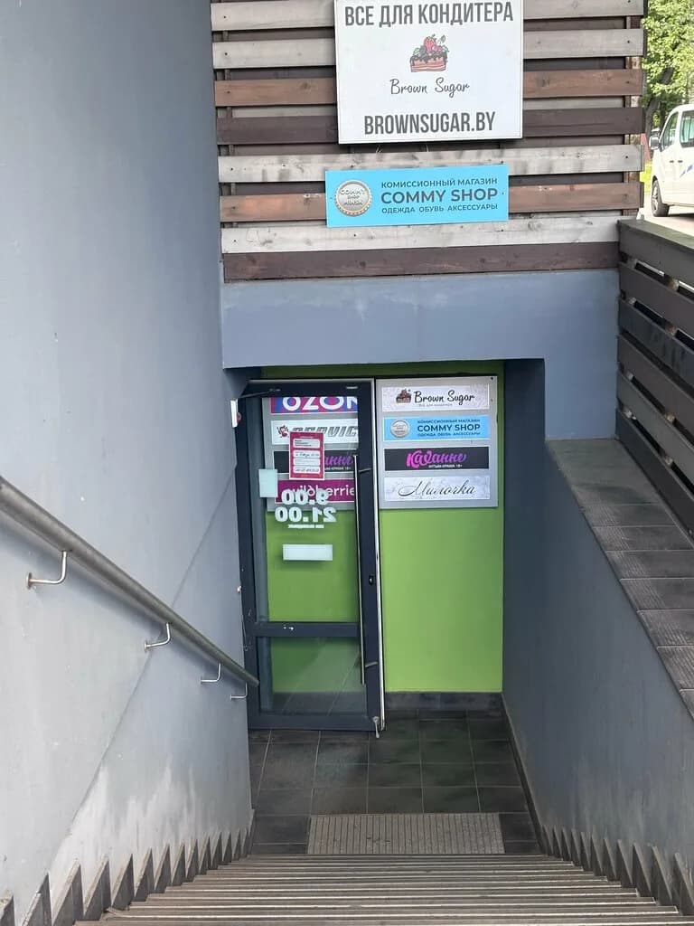 Commy Shop