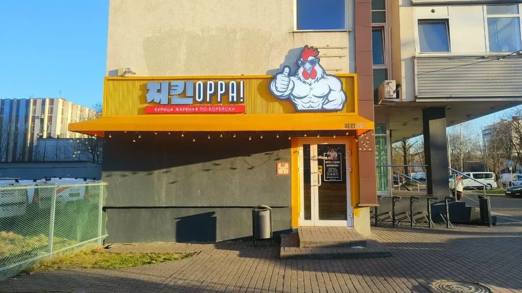 Курица