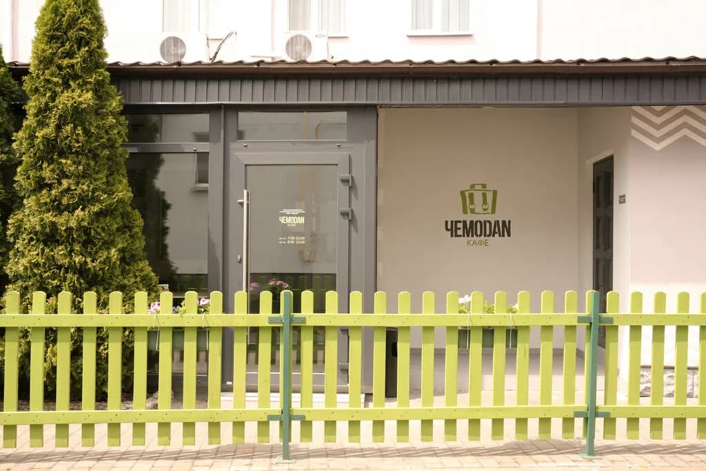 Чемоdan