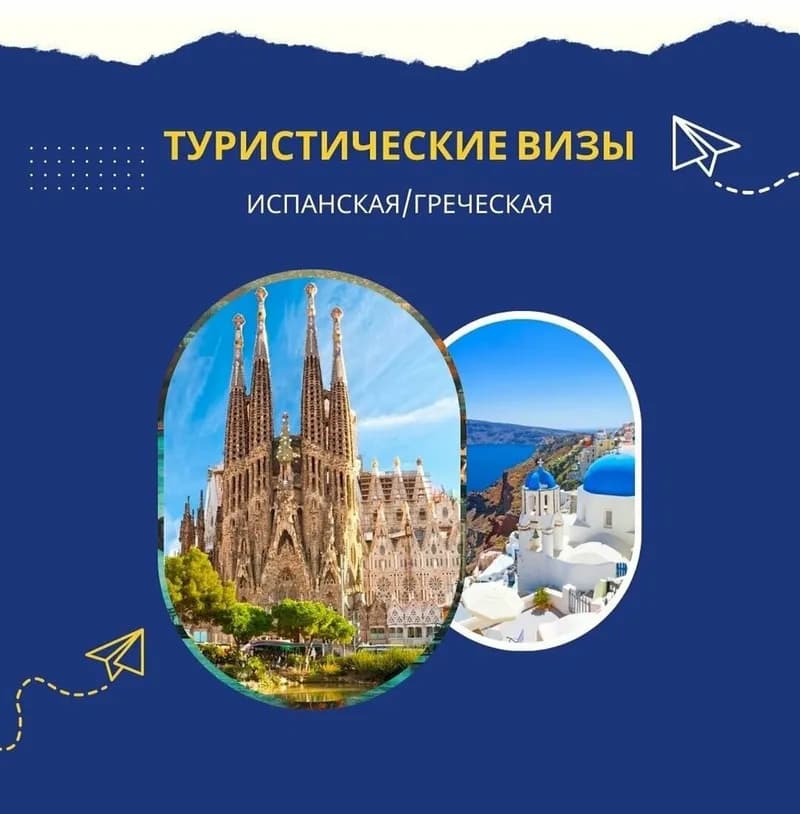 Центр Визовых Услуг