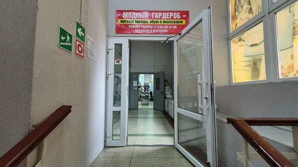 Модный гардероб