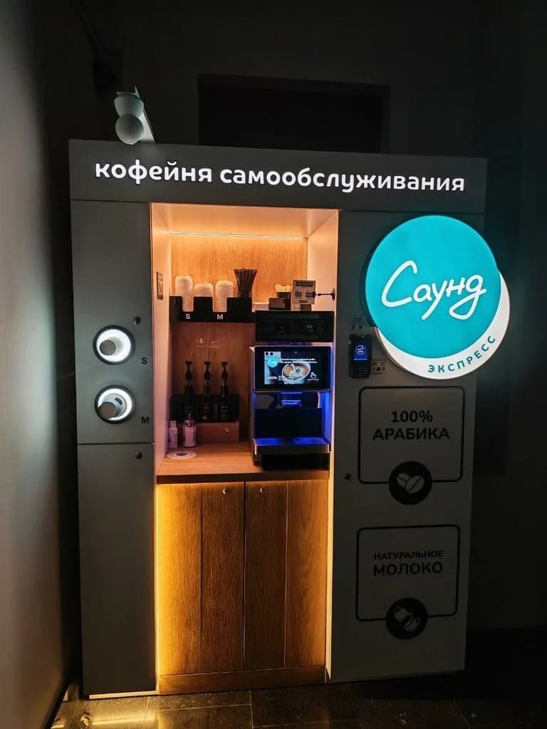 Кофе Саунд экспресс