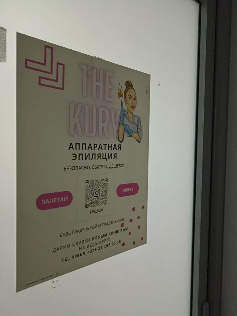 The Kury