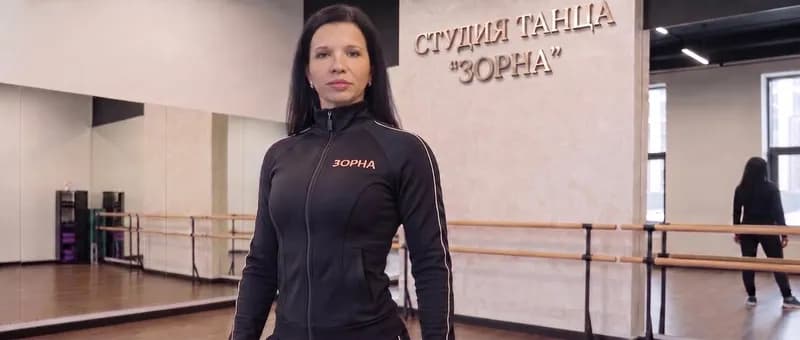 Зорна