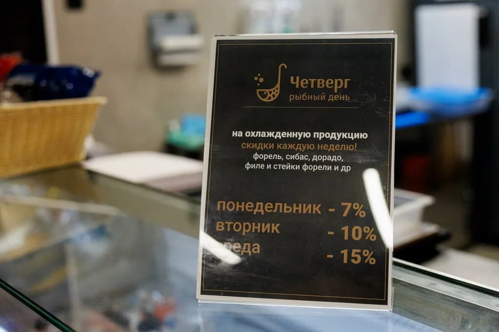 Четверг - рыбный день