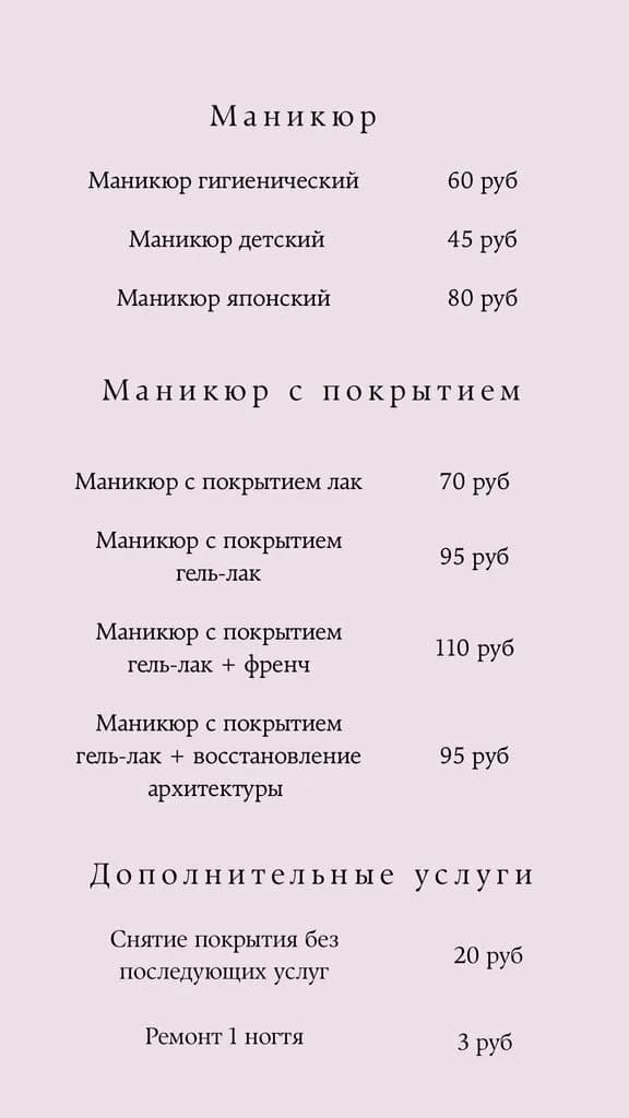 Кабинет педикюра Любови Казнаковой — фото 3
