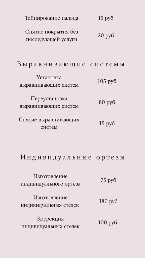 Кабинет педикюра Любови Казнаковой — фото 4