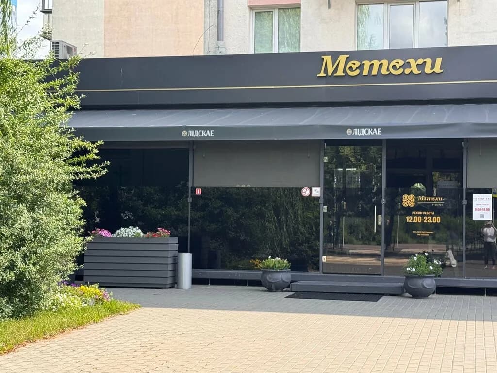 Метехи