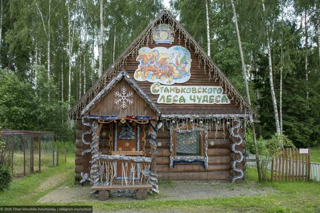 Резиденция Деда Мороза — фото 4