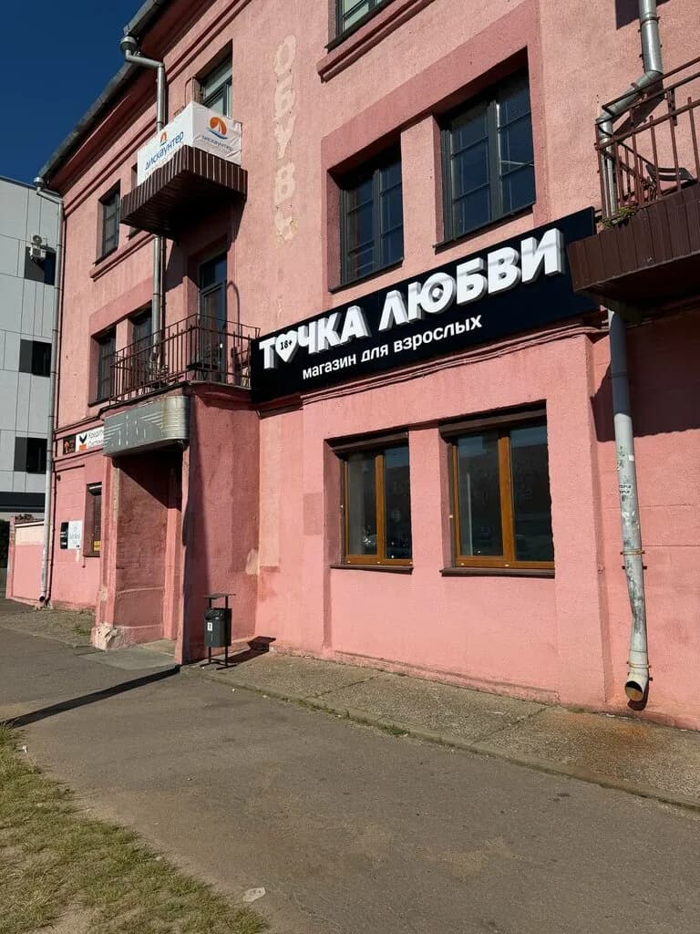Точка Любви 24 — фото 6
