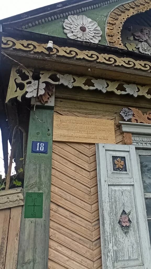 Дом Фёдора Григорьевича Шклярова — фото 6
