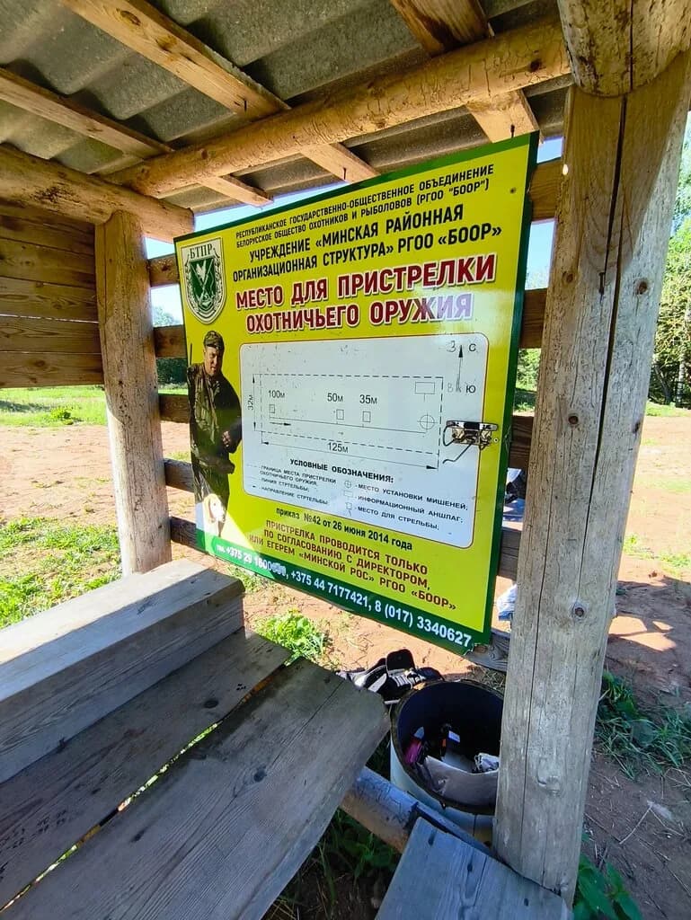 Тир Минской РОС РГОО БООР — фото 5