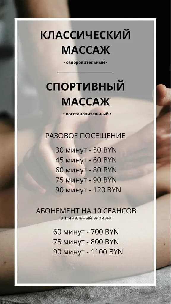 Массажист Евгений — фото 2