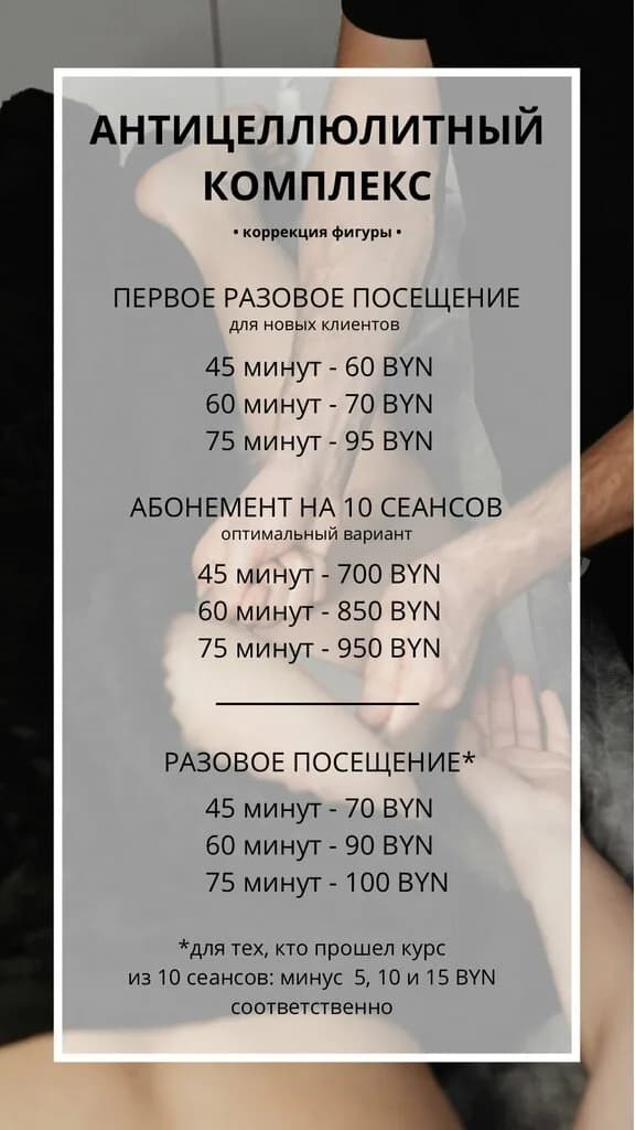 Массажист Евгений