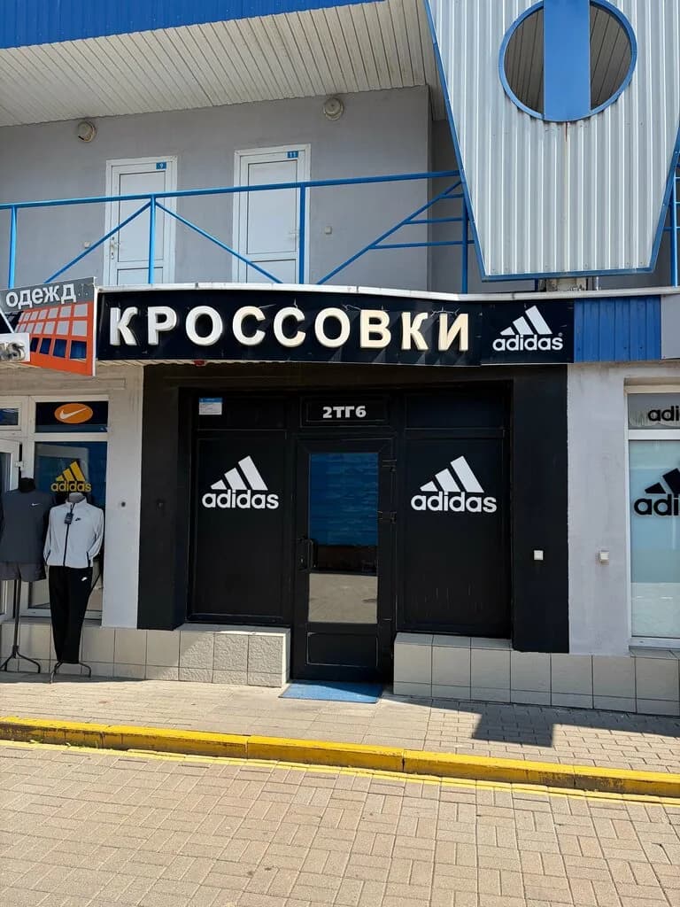 Outlet adidas
