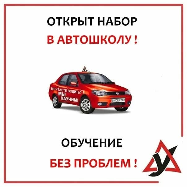 Автовождение