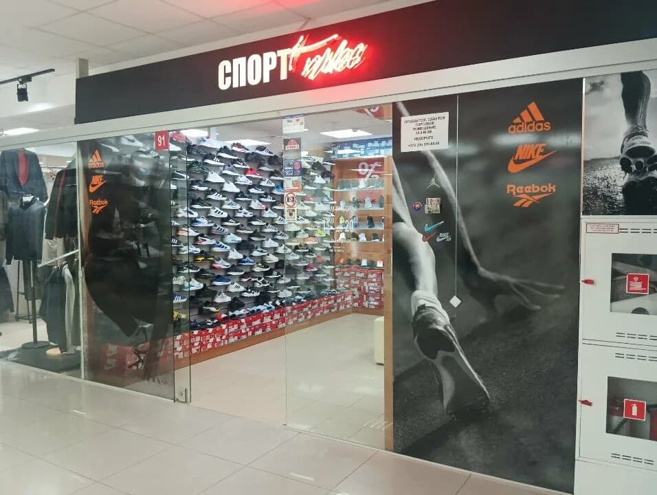 Спорт плюс