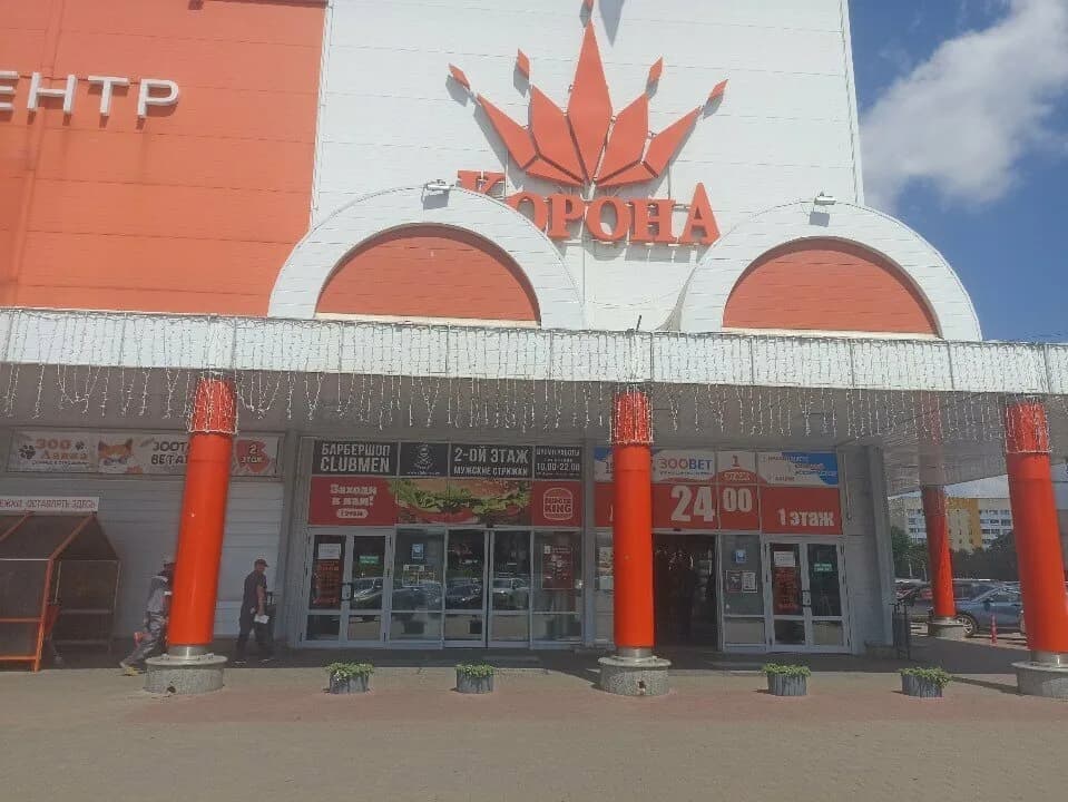 Гаспадыня