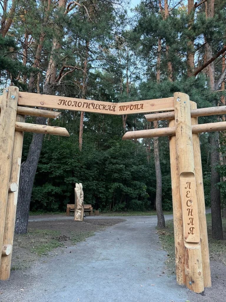 Экотропа Лесная — фото 2