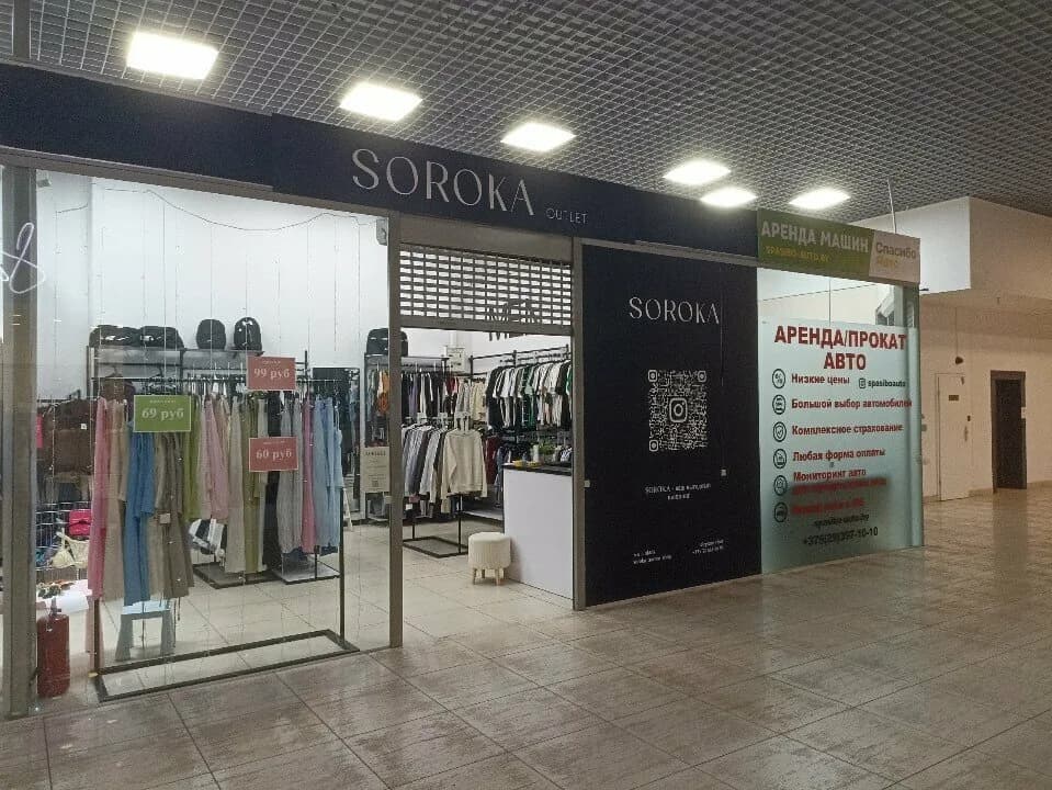 Soroka