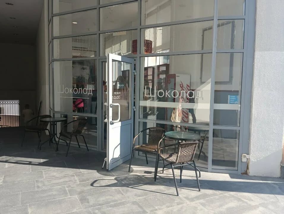 Ам Шоколад
