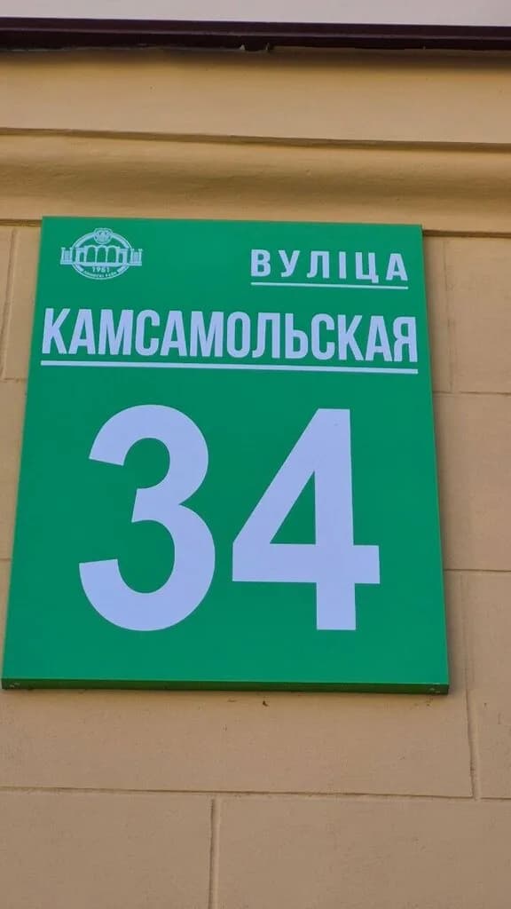 Агрокомбинат Несвижский — фото 4