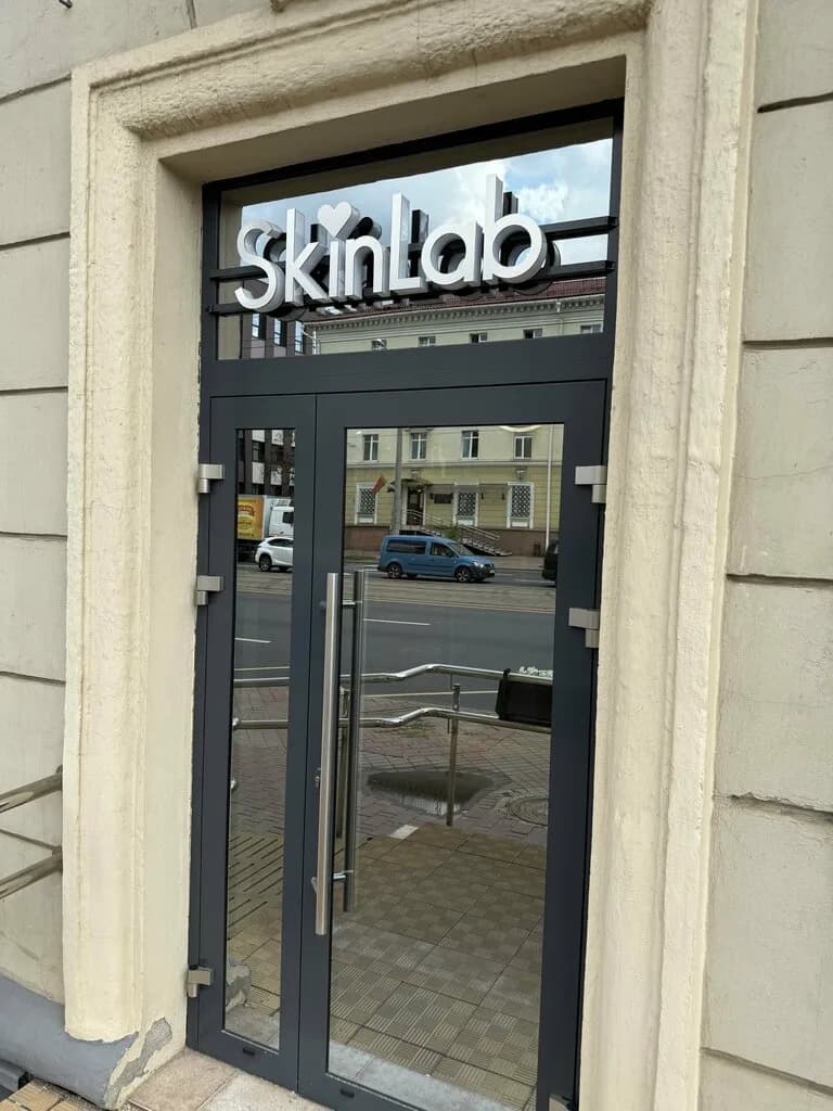 Лаборатория красоты «Skinlab (Скинлаб)»