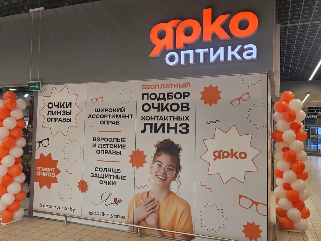 Ярко — фото 3