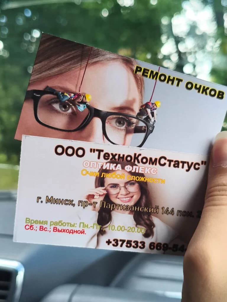Флекс