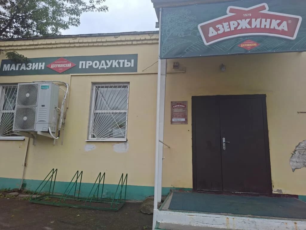 Дзержинка — фото 2