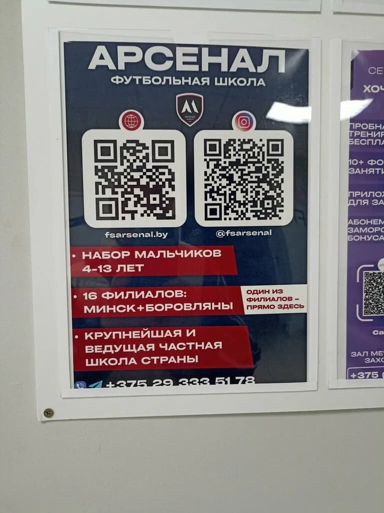 ФК Арсенал