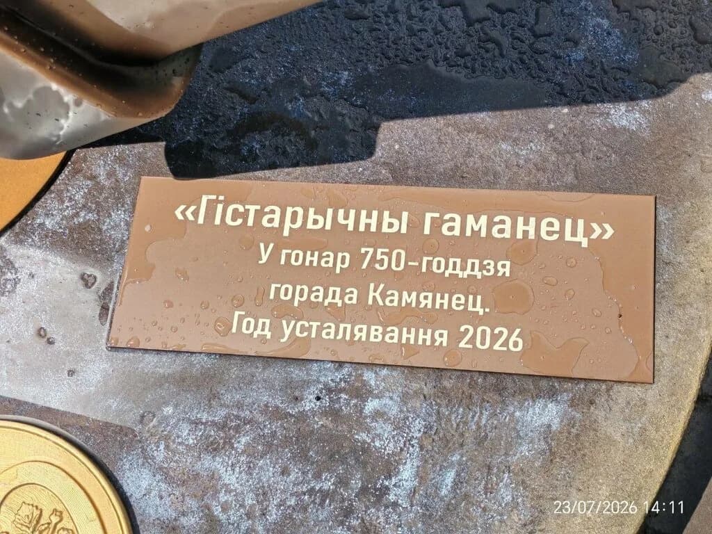 750 лет Каменец — фото 2