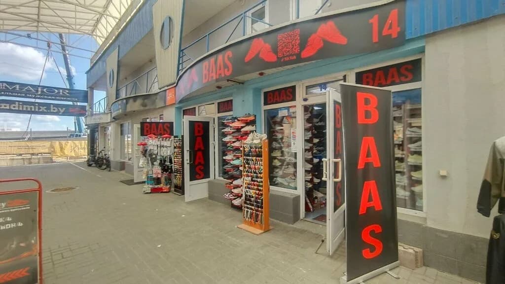 Вaas